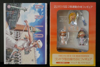 ARIA Vol.8 Limited Edition Manga by Kozue Amano Japanese Edition