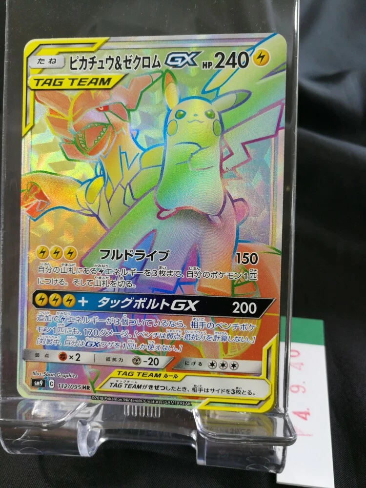 Pokemon TCG - SM9 - 112/095 (HR) - Pikachu & Zekrom GX