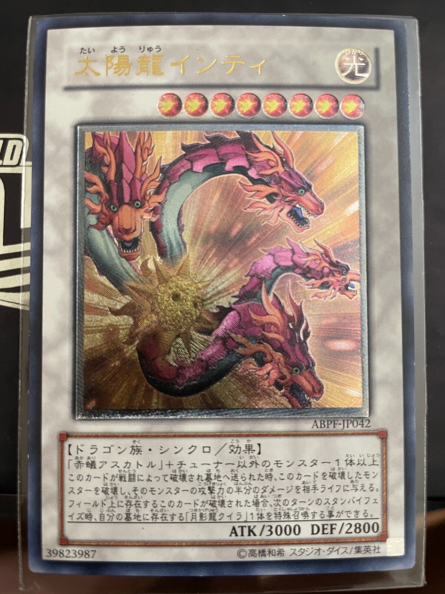 太陽龍インティ　レリーフ　PSA10　POP24　Sun Dragon Inti Yugioh, Sun Dragon Inti, abpf-jp042, Ultimate, Japanese, NM | eBay