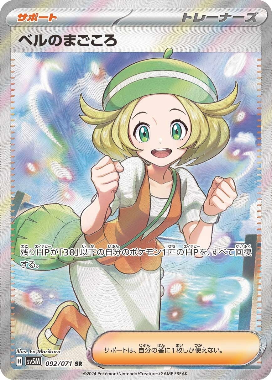 Bianca 063/059 Bw6: Cold Flare for sale | eBay