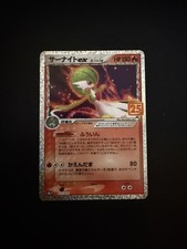 GARDEVOIR ex  #015 s8a-P 25TH ANNIVERSARY PROMO POKEMON JAPANESE