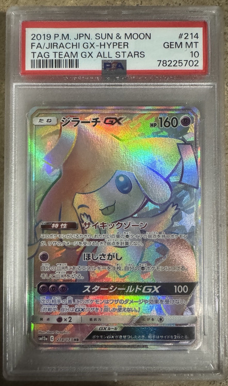 Pokémon 2019 Tag Team GX All Stars Jirachi GX Japanese Hyper Rare 214/173 PSA 10