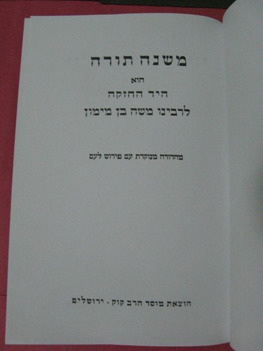 11 Volumes Rambam Le'am Mossad Rav Kook Madaa Zemanim Etc. רמב''ם לעם מוסד קוק - Imagen 13 de 16