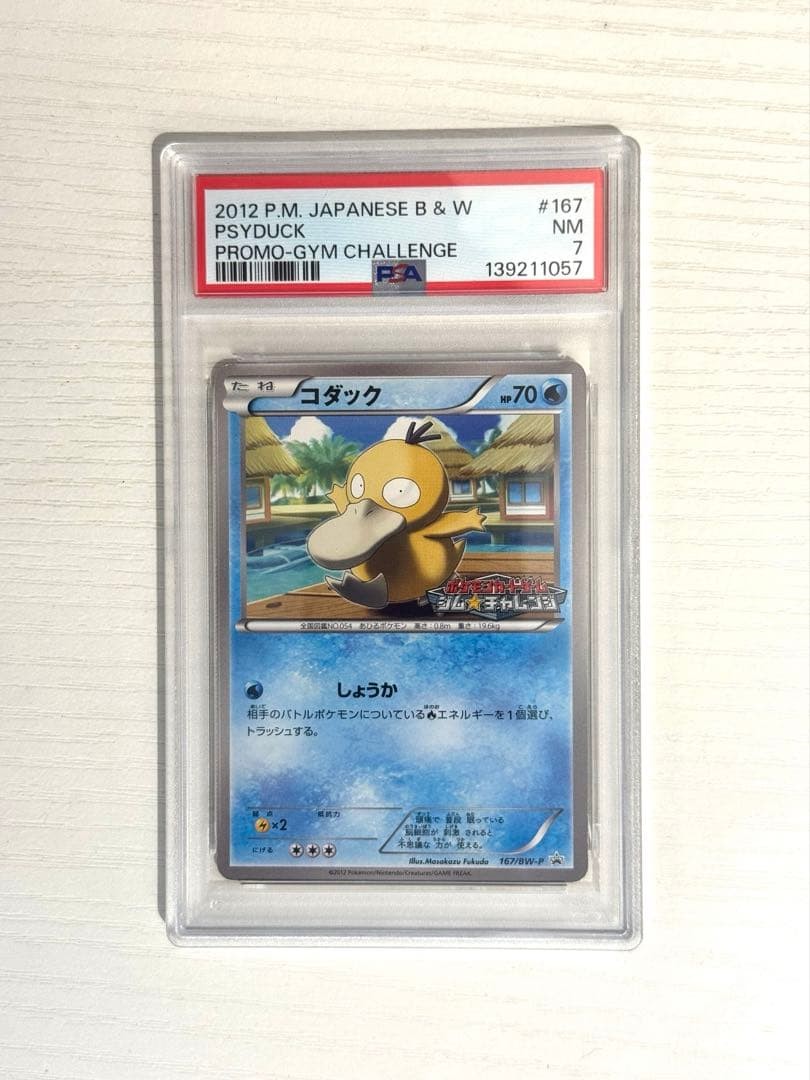 Psyduck 2012 Japanese BW-P Promo #167/BW-P Gym Challenge Pack