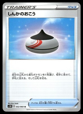 Evolution Incense 052/060 Uncommon Sword Pokemon Japanese NM