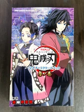 Demon Slayer Kimetsu No Yaiba TV Anime Illustration Official Characters Book 3