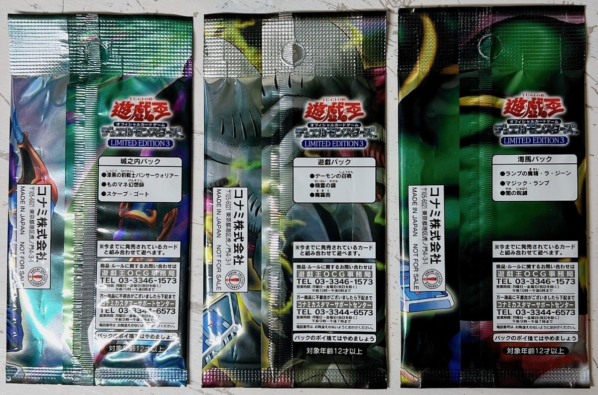 Konami Yu-Gi-Oh! Limited Edition 3 Yugi Kaiba Joey 3 Pack Set Jump