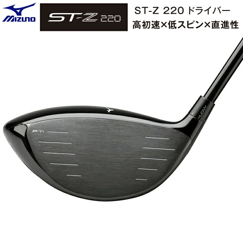 MIZUNO ST-Z 220 Driver 9.5deg RH TOUR AD GM D graphite Flex Stiff