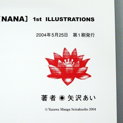 NANA 1st Illustration Book Ai Yazawa Art Collection Comic Manga