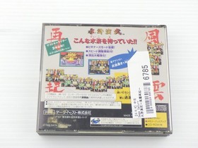 Suiko Enbu Fuuun Saiki Sega Saturn JP GAME. 9000024696785