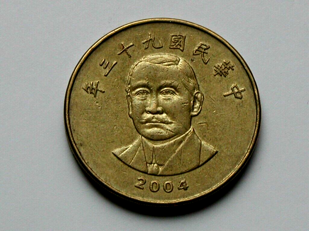 Taiwan (2004) 50 Yuan (Republic of China) Year 93 Coin with Edge Lettering  | eBay