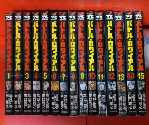 Battle Royale バトル ロワイアル 15 Original Japan Manga Full Set 1 15 Free Shipping Ebay