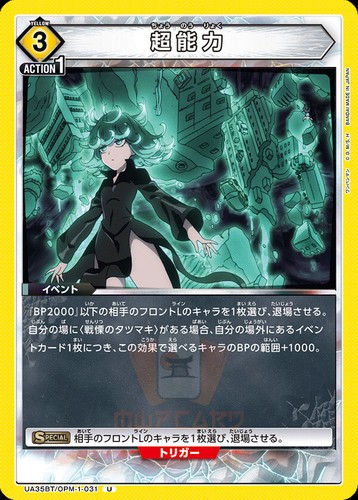 Union Arena One Punch Man UA35BT All Cards Card List Parallel JAP Preorder - Bild 41 von 162
