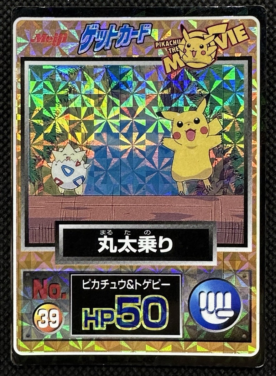 Pikachu Togepi Meiji Get Card the MOVIE No. 39 Pokemon Card