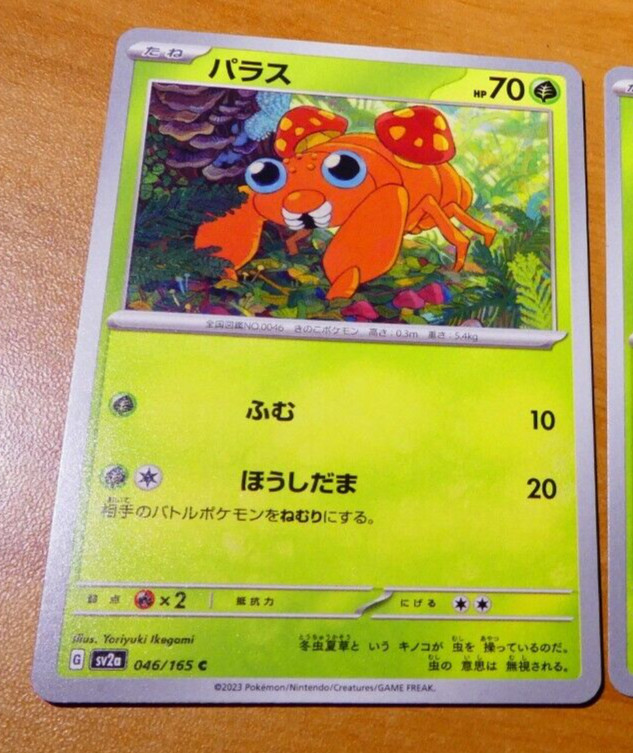 POKEMON JAPANESE CARD Paras 046/165 SV2A 151 OCG JAPAN 2023 MINT