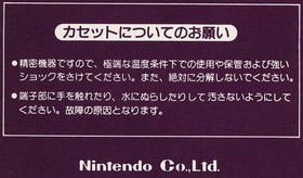 NES / Famicom - Tennis JAPAN mit OVP OVP besch&auml;digt