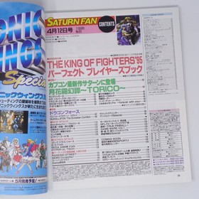 Saturn Fan Magazine April 12, 1996 No.8 Sega Collectible Used