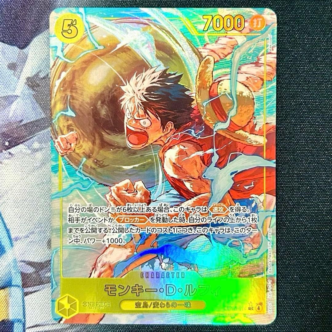 Monkey.D.Luffy 2026 Adventure on Kami's Island #OP15-119 Secret