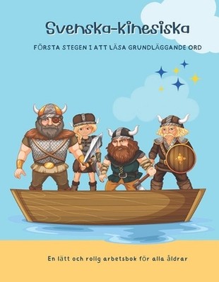 Svenska-kinesiska: F?rsta stegen i att l?sa grundl?ggande ord - En l?tt och roli