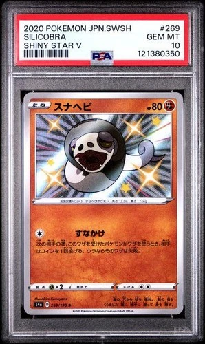 2020 Pokemon Japanese Silicobra Shiny Star V PSA 10 #269