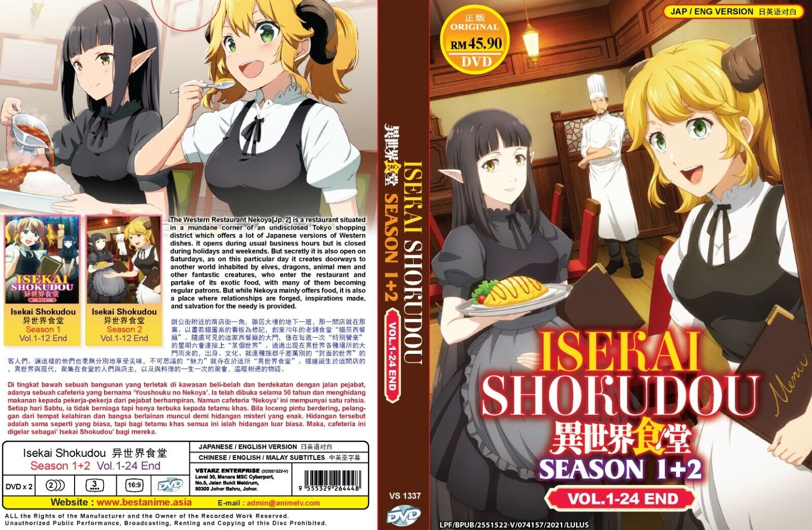 Isekai Shokudou Vol.6