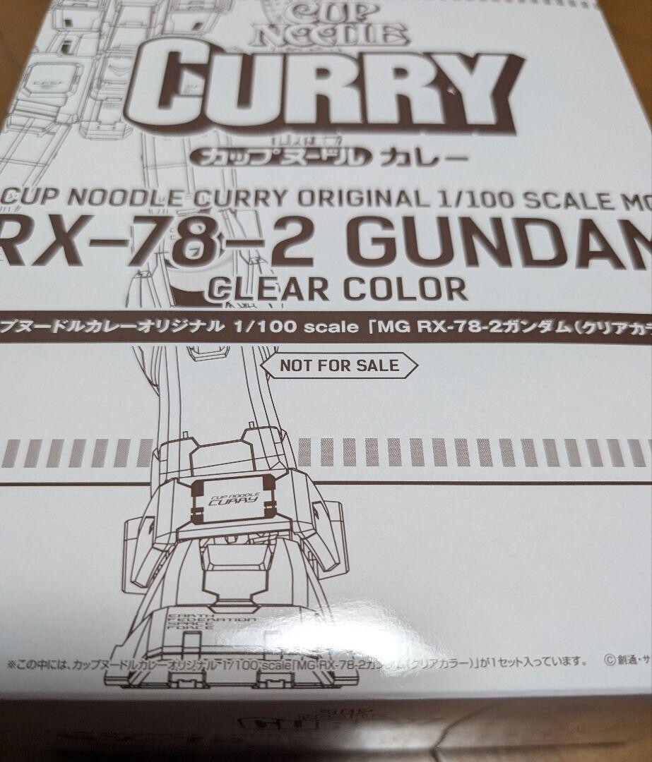 Rare RX-78-2 Gundam Cup Noodle Curry 40th Anniversary Clear Ver. 1