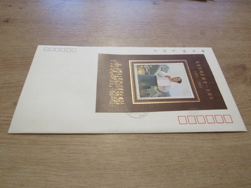 3422/ CHINA FDC 1993 BLOCK MAO