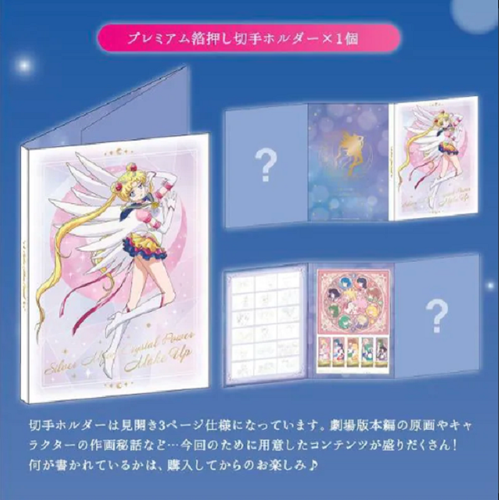 Sailor Moon Eternal 30th Anniversary Premium Frame Stamp Set Japan Post - Picture 3 of 7