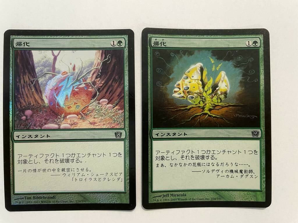 MTG 2X JAPANESE FOIL NATURALIZE NM MAGIC THE GATHERING (8TH AND