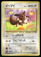 1997 Heavily Played Pokemon Eevee No. 133 Jungle Japanese