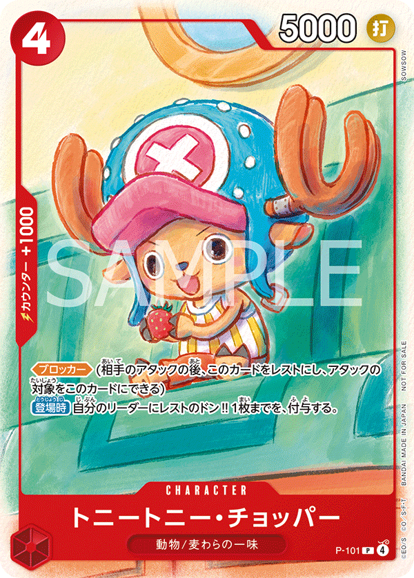 One Piece Card Game Chopper Promo Pack 2025 McDonald's
