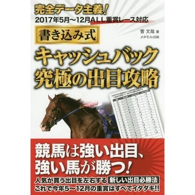 Horse Racing Prediction Data Strategy Betting Tips Betting For Ages 14+