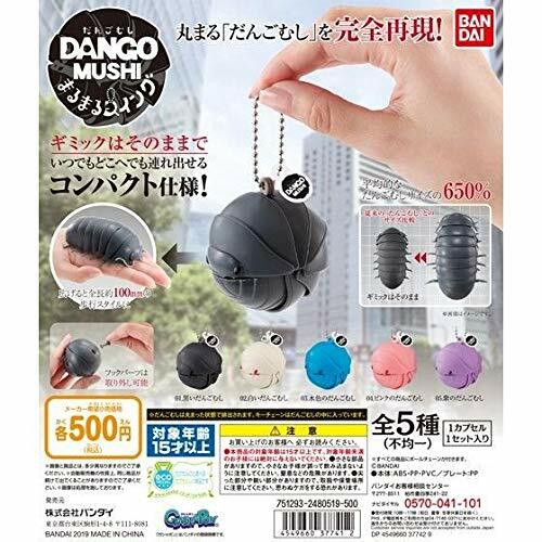 Bandai DANGOMUSHI Dumpling swing Gashapon 5 set mini figure Capsule toys | eBay