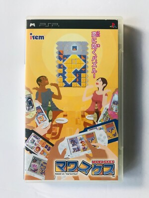 マワスケス based on  Carton-kun  - PSP Amazon | マワスケス based on 