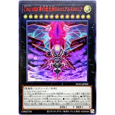 Yugioh - Numero iC1000: Numerounius Numerounia - Ultra Rara NCF1-JPS02 Giappo...