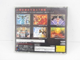 Treasure Radiant Silvergun Sega Saturn Rare Shooter Excellent JAPAN