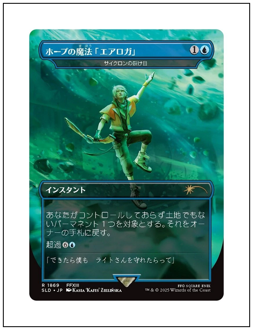Magic: The Gathering Individual Trading Card Games in Japanese for