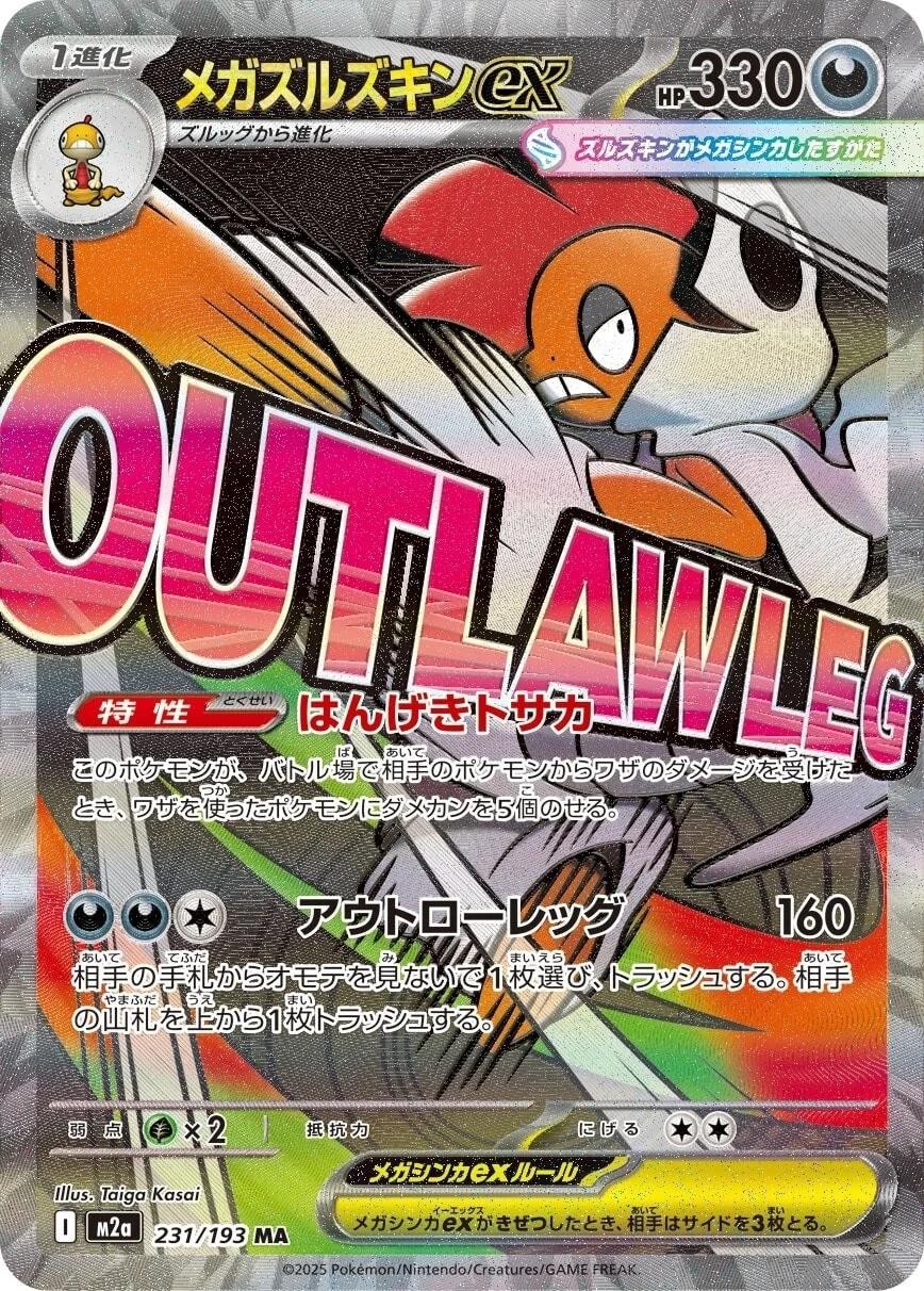 MEGA SCRAFTY EX 231/193 M2A MEGA DREAM JAPANESE POKEMON (MEGA ATTACK RARE, NM)