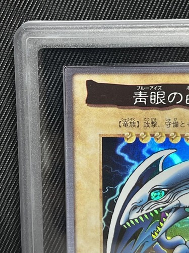 Yu-Gi-Oh! Yugioh Blue-Eyes White Dragon Bandai Versión ARS8 Japonés - Imagen 2 de 10