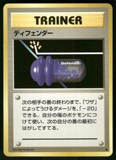 1996 Lightly Played Pokemon Defender Base Set Japanese
