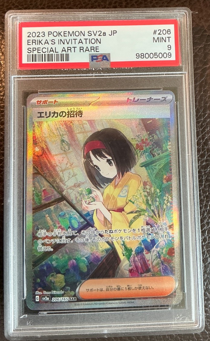 Erika's Invitation 206/165 Sv2a: Pokemon Card 151 Holo (Japanese