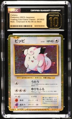 CGC Pristine 10 Clefairy 013/032 2023 Japanense Pokemon Game
