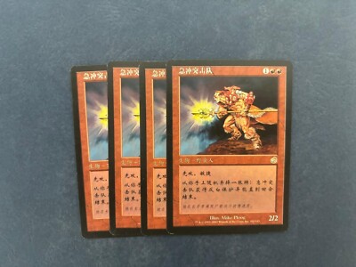 MTG 4X CHINESE TORMENT BELL-BENT RAIDER NM MAGIC THE GATHERING CREATURE  RARE RED