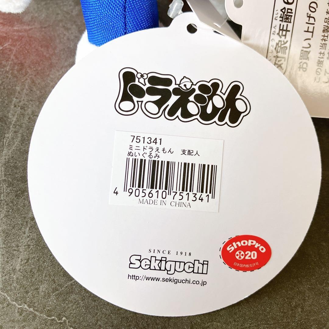 Sekiguchi Doraemon Future Department Store Manager Plush Toy thumbnail 9