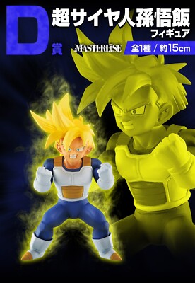 Ichiban Kuji  A Prize : Dragon Ball Super Super Hero - Son Gohan - Dragon Ball VS Omnibus Great 2nd Hand