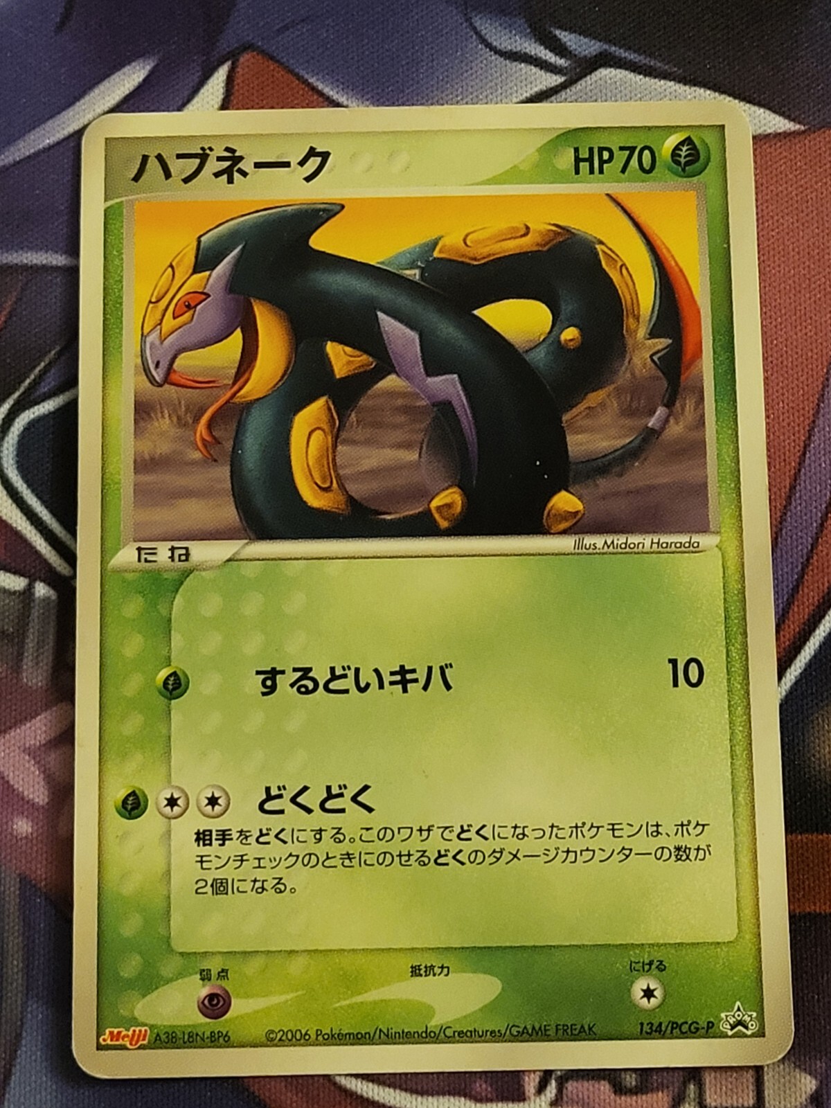 Seviper 134/PCG-P Meiji Chocolate Promo Japanese Pokemon Card MP