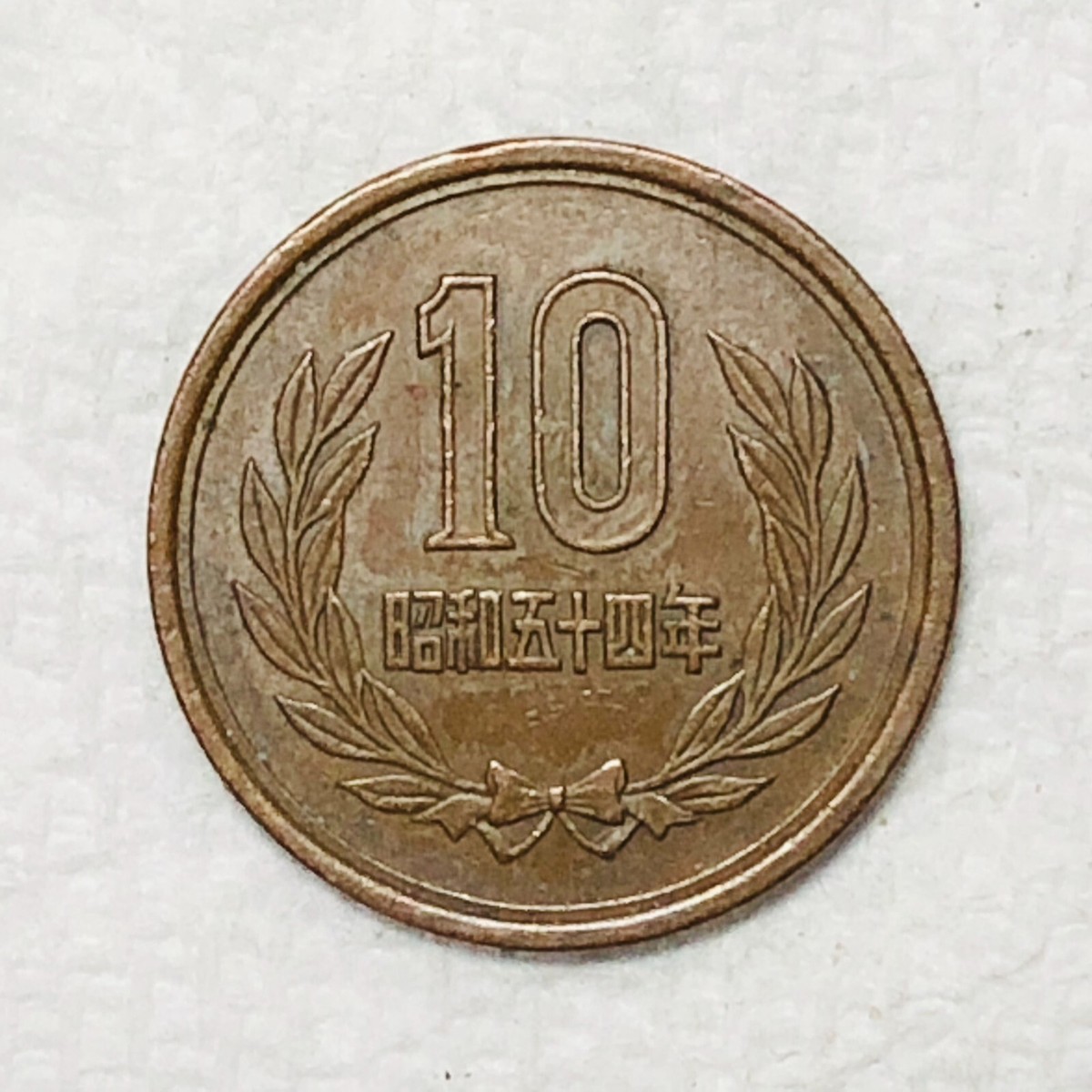1979 State Of Japan 10 Yen Showa Year 54 Phoenix Hall Hoodo Temple
