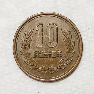 1979 State Of Japan 10 Yen Showa Year 54 Phoenix Hall Hoodo Temple