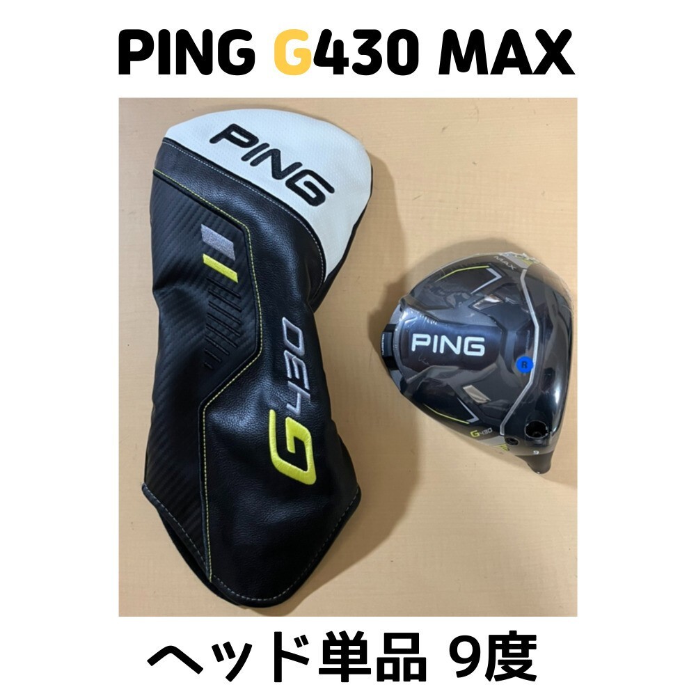 FAST SHIP】NEW Ping G430 MAX 9 / 9.0 Driver Head Only with 
