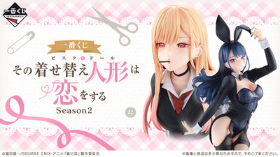 BANDAI My Dress-Up Darling 2. Ichiban Kuji Figure Season 2 A-H LO Japan F/S